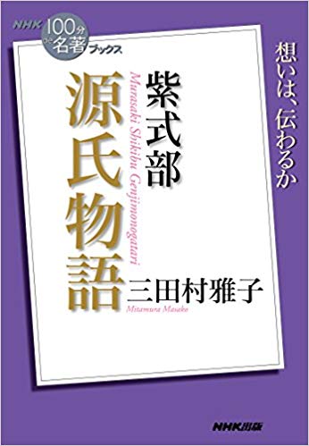 ほぼ日の学校新講座「橋本治をリシャッフルする」 - ほぼ日刊